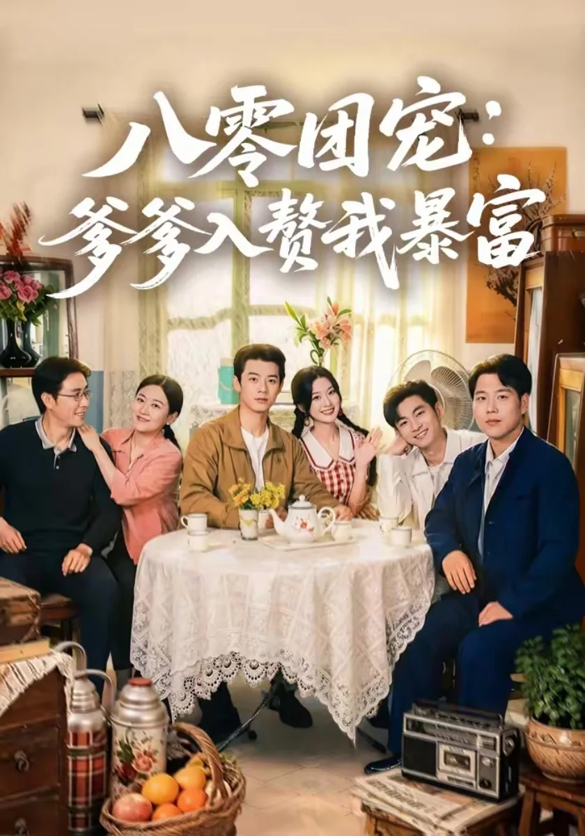 《The Rescue 救援行动》短剧海报，黄果短剧主视觉