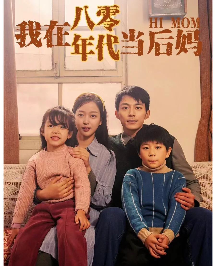 《My Pretentious Love》短剧海报，收录于黄果短剧都市短剧 · 人物关系
