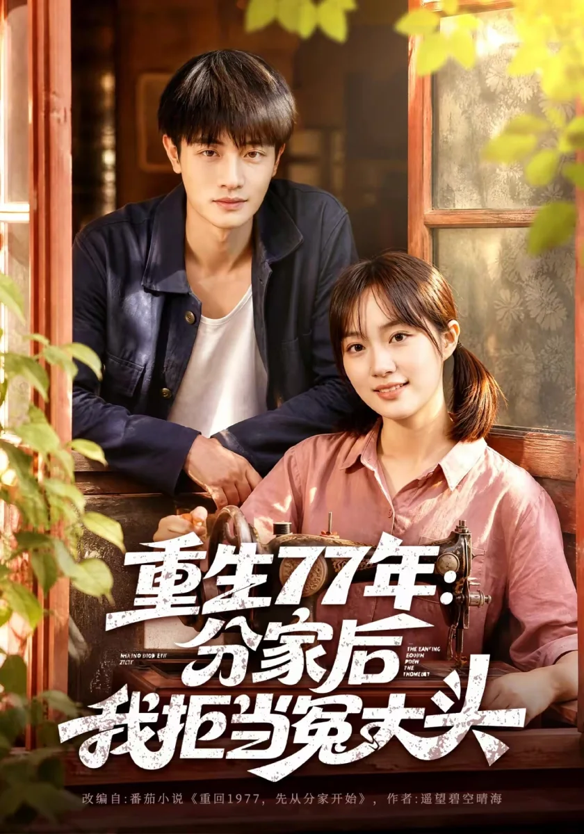 《The Teen Queen》短剧海报,黄果短剧女性成长片单