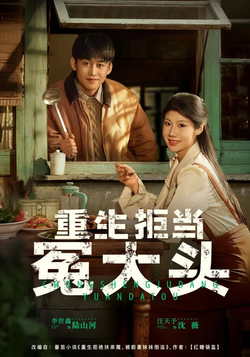 《The Undercover Lady Boss》短剧海报,黄果短剧职场悬念片单